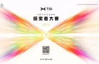 未来出行的“移动餐厅”，小鹏为高校学生提供梦想舞台！