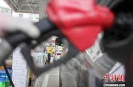 油价迎来年内第十次上调 加一箱油多花2.5元