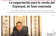 足球资讯：曝中国老板可能很快卖掉西班牙人队 武磊或受影响