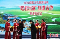 湖北与内蒙古携手助力疫后旅游重振