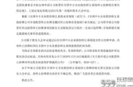 足球资讯：巨人倒下？恒大足球拟退出新三板，上市累计亏损超70亿元