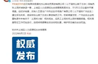 山姆促销员称1天只能去2次厕所 当地人社局回应