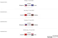 足球赛报：国足vs叙利亚比赛时间延后一小时，6月16日凌晨2点开赛