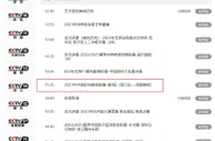 ????本赛季首次！CCTV5今日下午3点25分将直播中超浙江vs成都蓉城