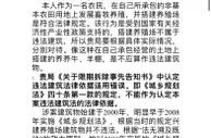 吕亚童对官方通报提出十条质疑：相信监管部门依法查处还我们公道