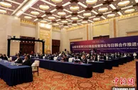 “山东与世界500强连线”暨深化与日韩合作推进会在济南举行