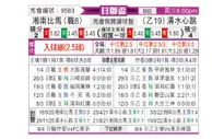 [日联杯] 湘南丽海 - 清水心跳