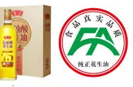 假冒鲁花花生油 “挂羊头卖狗肉”？现在有了新认证