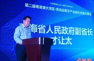 青海引深圳“活水”赋能数字青海建设