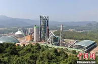 台泥集团在大陆首个生态循环开放工厂落成