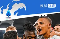 意甲-吉鲁点射莱奥精彩倒钩 十人米兰2-1罗马迎3连胜