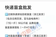 垃圾摇身一变成盲盒，这门生意利润率竟高达500%？！