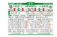 东方拆局(意甲)