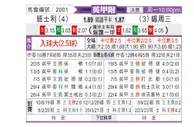 [英甲] 巴恩斯利 - 谢周三