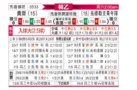 [荷乙] 奥斯 VS 乌德勒支青年队