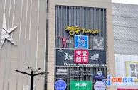 聚焦天堂超市：“那天，除工作人员，几乎没人戴口罩”