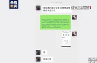 玩球网报：哭笑不得！江苏徐州一男子遇网络诈骗被骗千元 为立案又给骗子转钱