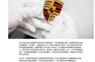 保时捷减配解决方案公布 这些车主将获13800元代金券