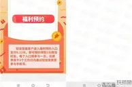 农行夏日福利部分用户支付0.12元领取2元微信红包