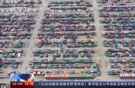 加入世贸组织二十年 中国与世界深度融合