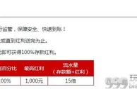 伟德亚洲，泰达币 首次存款返利100%，最高1000元