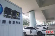 海南新能源汽车上牌数快速增长 行业难题待解决