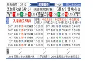 [中北美杯] 普埃布拉 VS 芝加哥火焰