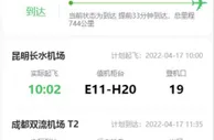 东航回应恢复波音737-800商业运营：正按适航标准逐步恢复