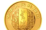 央行26日将发行中国书法艺术(楷书)金银纪念币一套