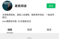 少了6万员工、200亿现金，俞敏洪和新东方路在何方？