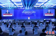 2021智博会在重庆闭幕 向全球发出2022年邀请