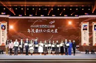阿里第六次给员工颁公益奖 张勇称公益有广阔的参与场景