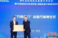 沪甬百余名人才推介高新科技成果 促长三角产业竞合发展