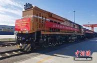 中欧班列（齐鲁号）首班“铁路快通”专列发往塔吉克斯坦首都杜尚别