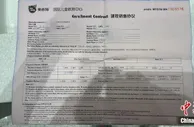 “上一节课也只退费一半”，你遇过这样早教培训吗？