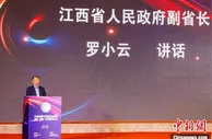 江西省数字经济学会成立 提供决策和科技咨询服务