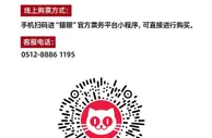 2023赛季·年票｜2023赛季中甲联赛苏州东吴年票销售公告