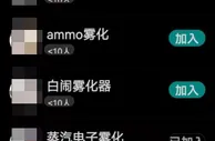 电子烟非法交易屡禁不止：线上暗号销售 未成年也能轻松买