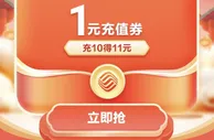 中国移动开春福利，领500M日包/3-5元充值减免券等