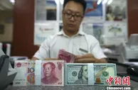 外汇局：2020年末中国银行业对外金融资产13724亿美元