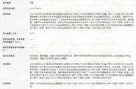 迪卡侬北京一分公司因消防不合格被罚4.85万元