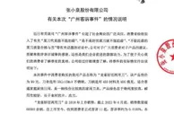 张小泉致歉：常规刀具可拍蒜 一些硬度较高的有断刀风险