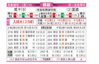 [挪超] 汉坎 VS 莫尔德