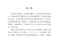 扬子江药业集团董事长徐镜人逝世 享年77岁