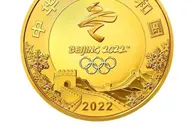 央行10月26日起发行第24届冬奥会纪念币 共12枚