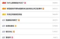 全网关注????梅西道歉半个小时就冲上了微博热搜前十
