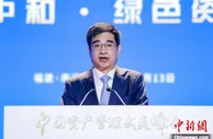 聚焦“碳中和” 2021第二届中国资产管理武夷峰会启幕