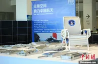 航天员出舱椅蕴含工业设计力量 重庆争创世界“设计之都”