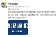 吴亦凡粉丝“语出惊人” 多平台整治饭圈乱象