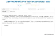 中新财评：明星“××体验官”，只拿钱不担责行不通了！